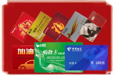 泰州市泰兴烟酒回收充值卡.jpg